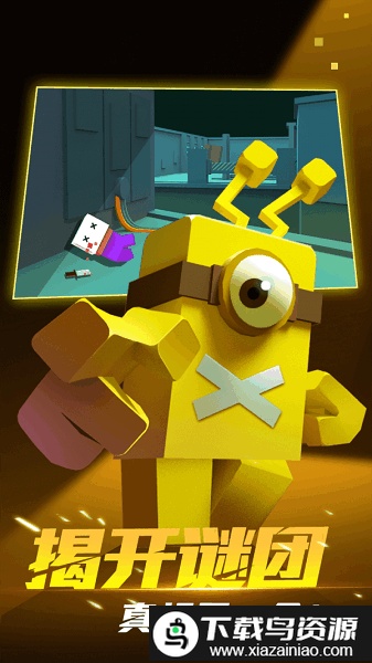 深空躲猫猫手游最新版截图4