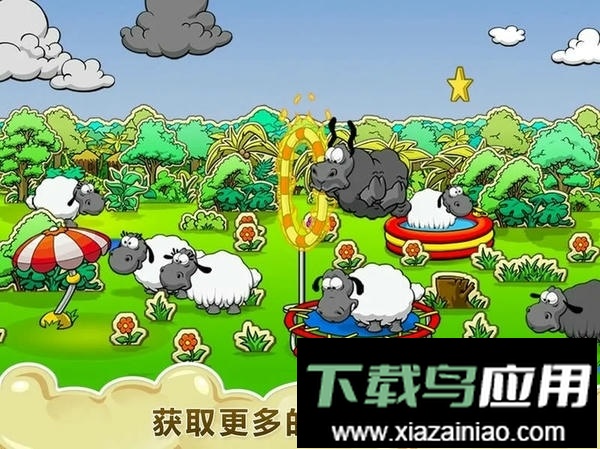 云和绵羊的故事(Clouds & Sheep)最新版截图2