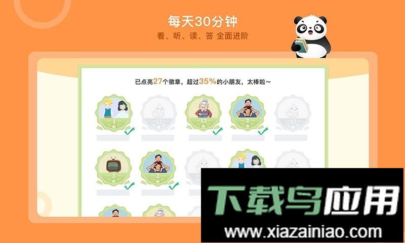 竹子阅读儿童绘本故事最新版本截图2