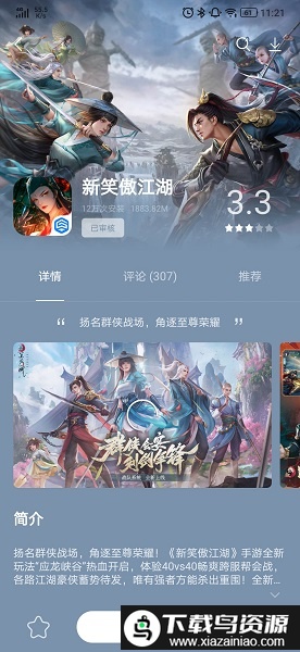 联想应用商店手机版截图1