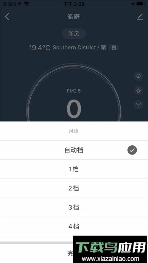 皓庭管家手机版最新版截图3