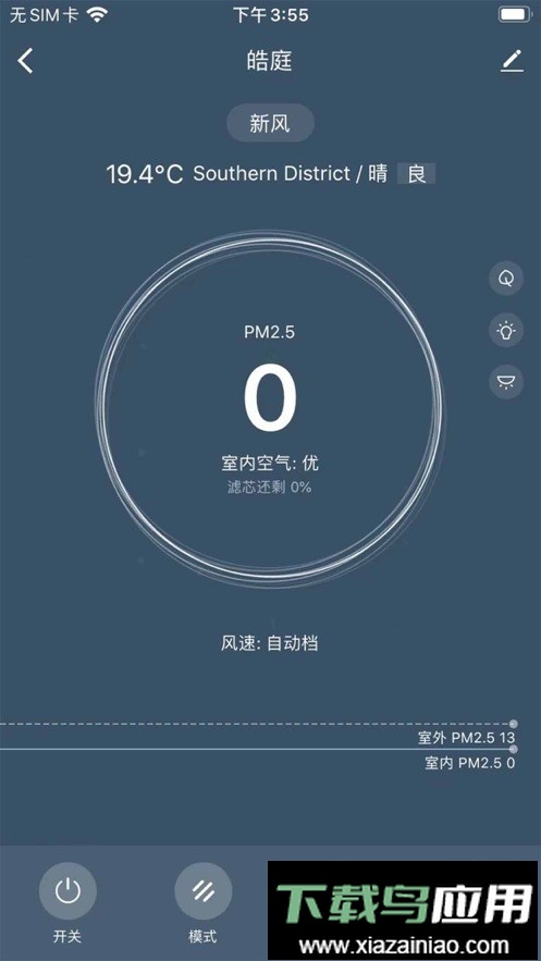 皓庭管家手机版最新版截图4