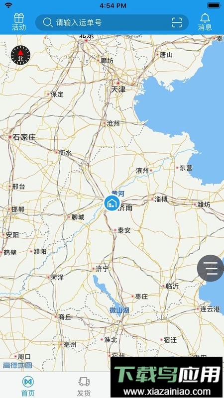 美鲜冷链最新版最新版截图1