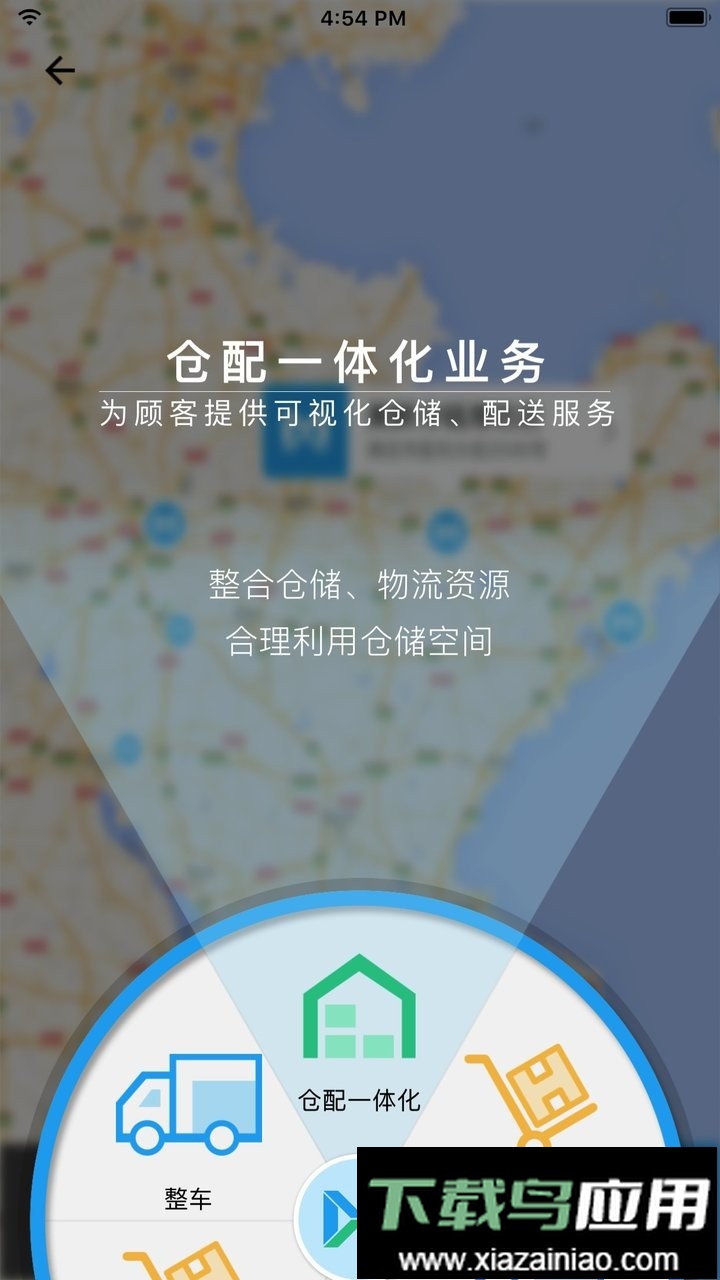 美鲜冷链最新版最新版截图2