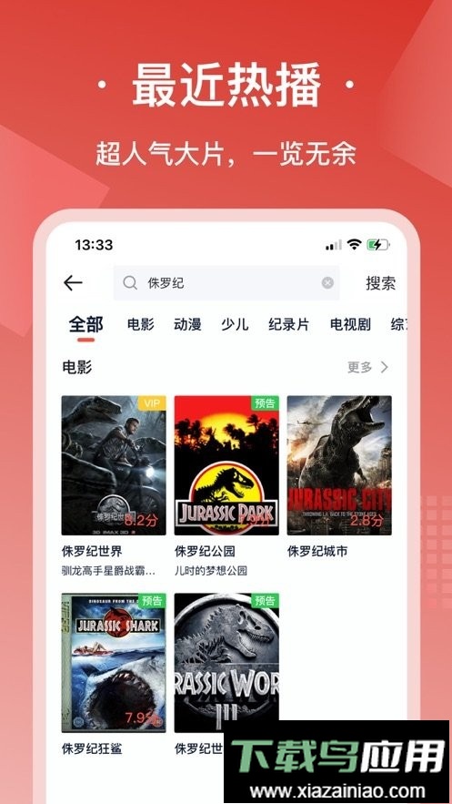 爱美剧免费版app最新版截图1