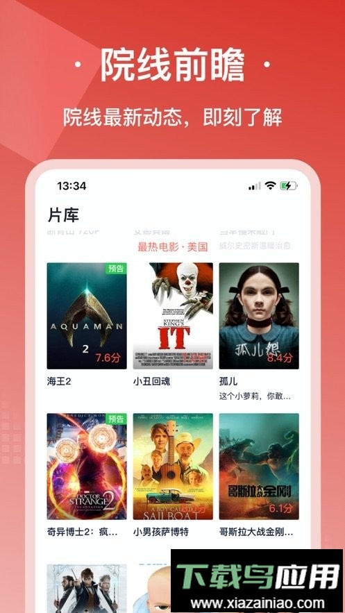 爱美剧免费版app最新版截图2