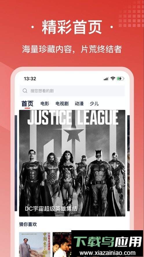 爱美剧免费版app最新版截图3