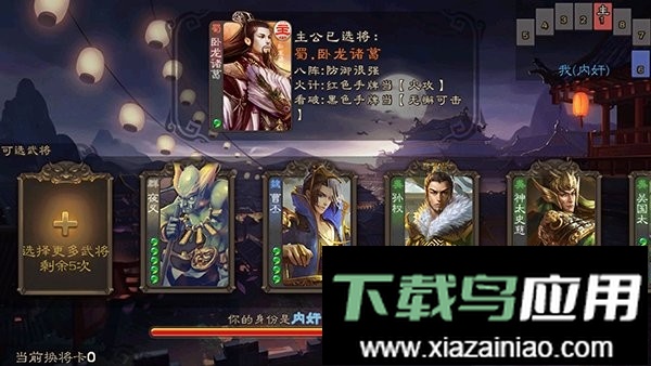 三国杀单机版手机版最新版截图1