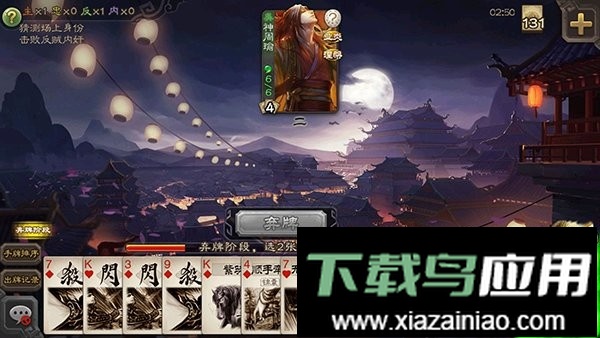 三国杀单机版手机版最新版截图2