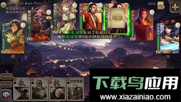 三国杀单机版手机版最新版截图3