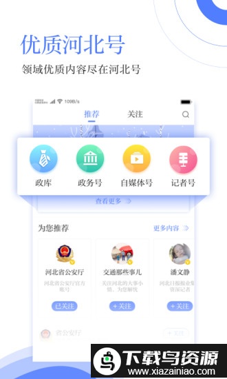 河北日报官方版最新版截图1