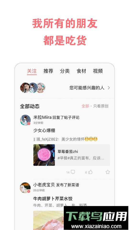 美食天下菜谱大全软件最新版截图4