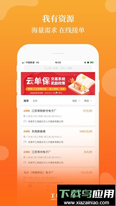 工务园机构版app最新版截图3