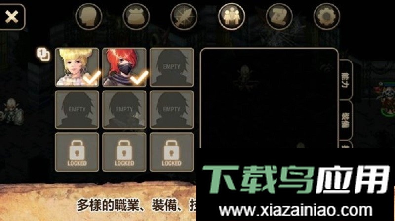 艾诺迪亚4中文版(Inotia4)最新版截图3