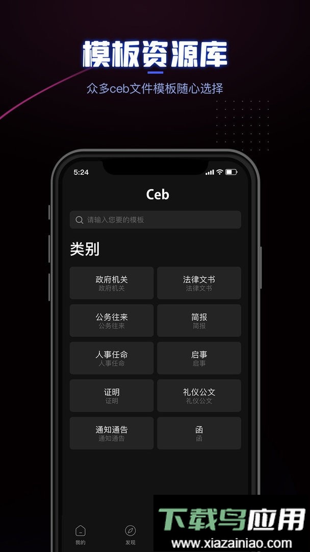 CEB阅读器app最新版截图2