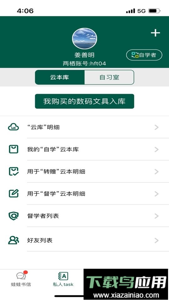 两栖蛙蛙早教最新版截图1