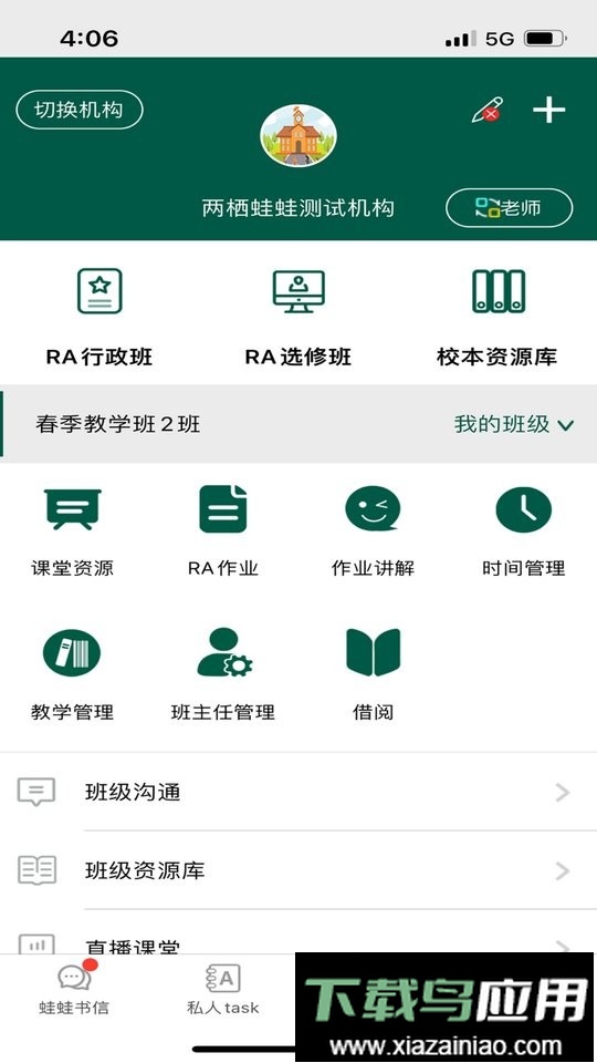 两栖蛙蛙早教最新版截图2