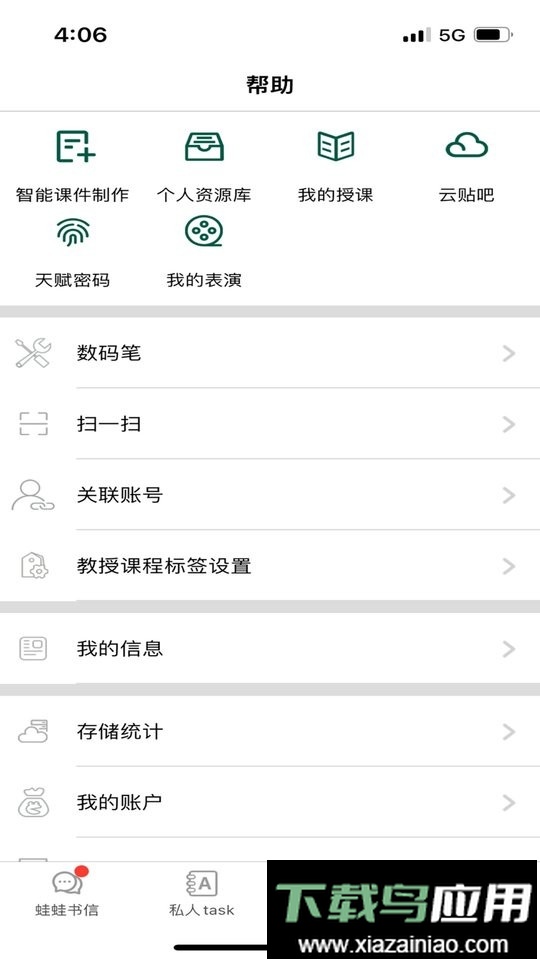 两栖蛙蛙早教最新版截图3