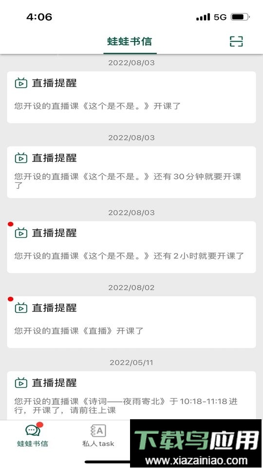 两栖蛙蛙早教最新版截图4