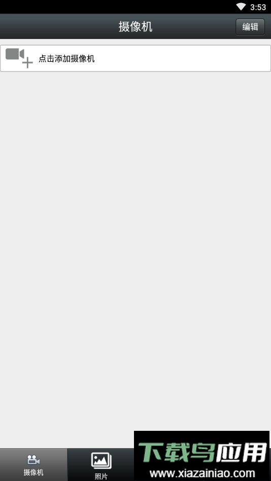 奥视安摄像头手机app(aoshian)最新版截图4