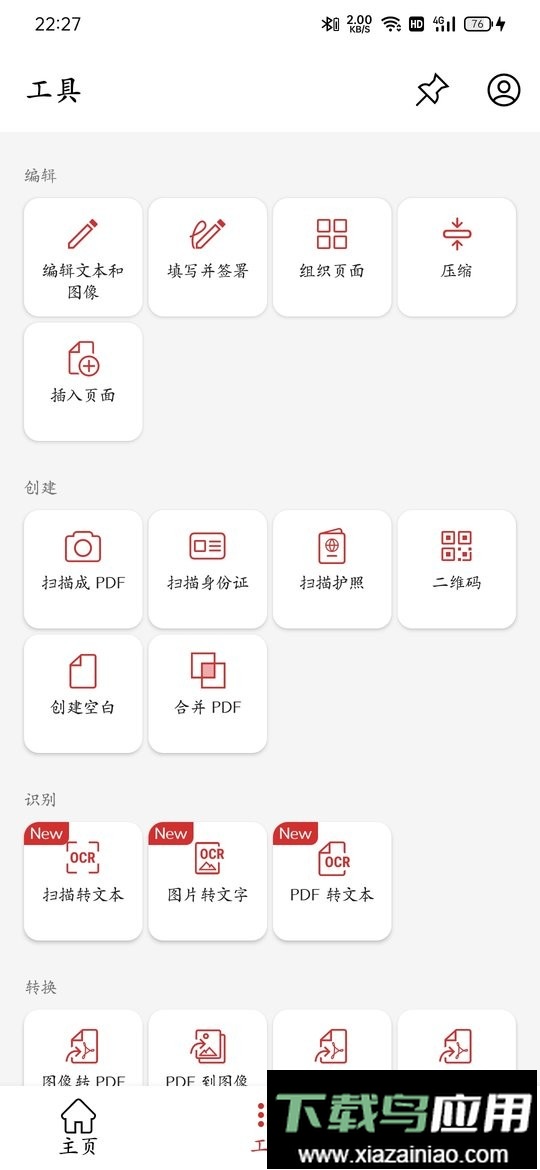 PDF编辑器手机版(PDF Extra)最新版截图1