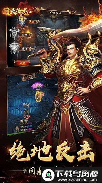 开天屠龙bt版截图2