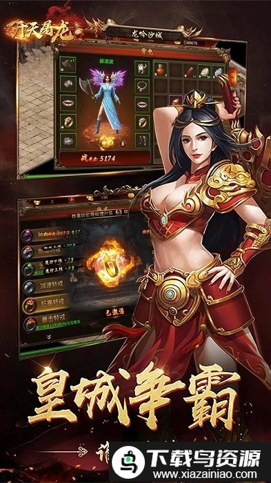 开天屠龙bt版截图3