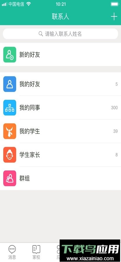 赣教云江西省中小学教育平台截图1