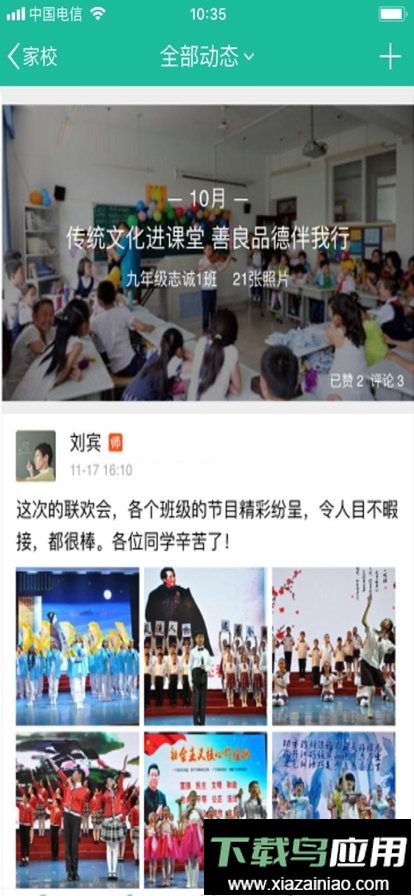 赣教云江西省中小学教育平台截图2