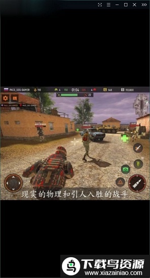 前锋地带突进手游最新版截图1