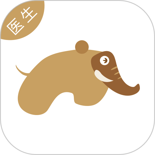 大笨象医生手机版