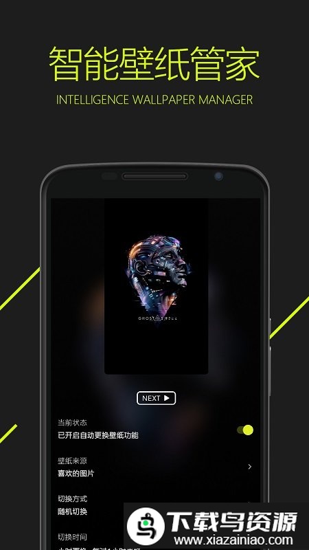 图凌壁纸最新版截图1