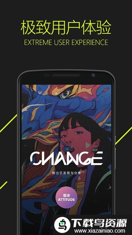 图凌壁纸最新版截图4