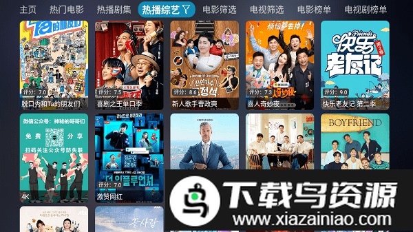 七星影仓tv版最新版本最新版截图2