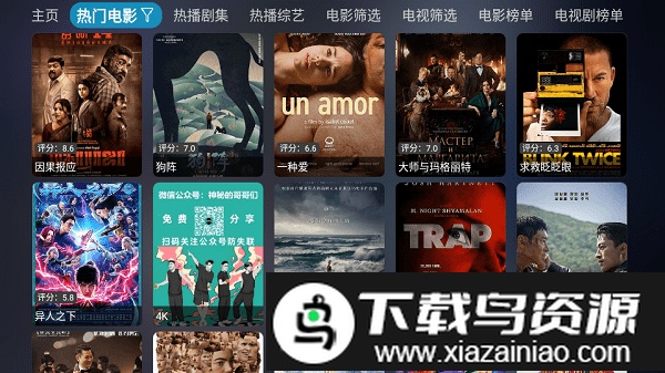 七星影仓tv版最新版本最新版截图3