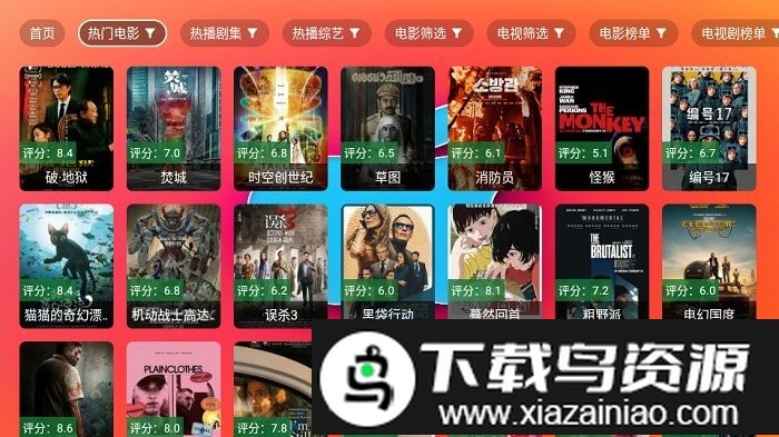 红苹果影视TV盒子最新版截图1