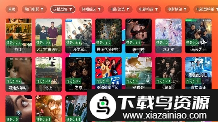 红苹果影视TV盒子最新版截图2