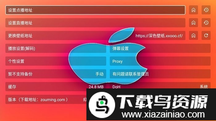 红苹果影视TV盒子最新版截图3
