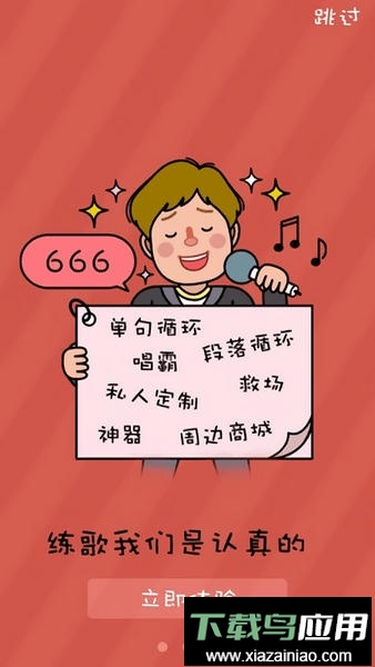 全息练歌房app软件免费最新版截图1