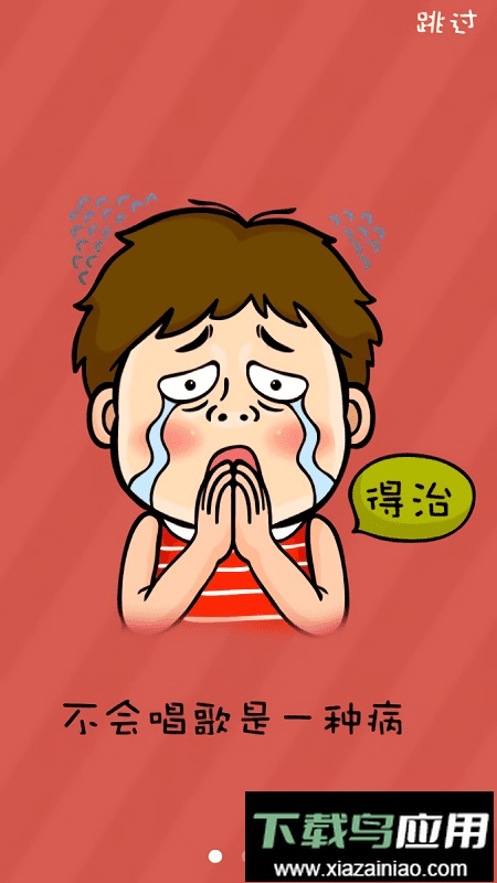 全息练歌房app软件免费最新版截图2