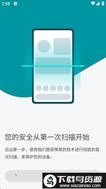ESET NOD32国际版截图1