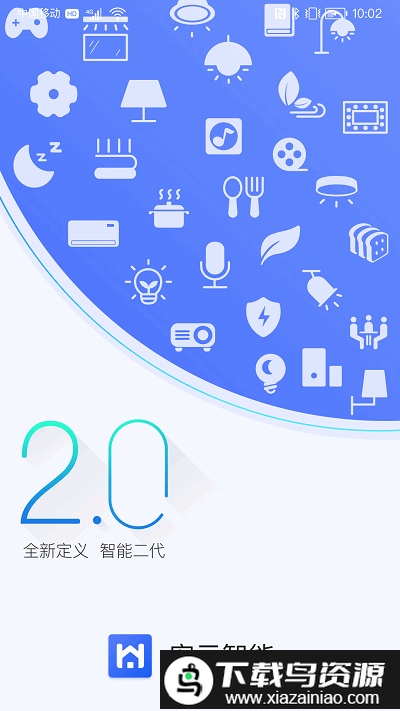 宏云智能品系列app最新版截图1