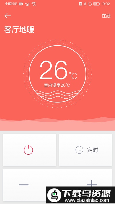 宏云智能品系列app最新版截图4
