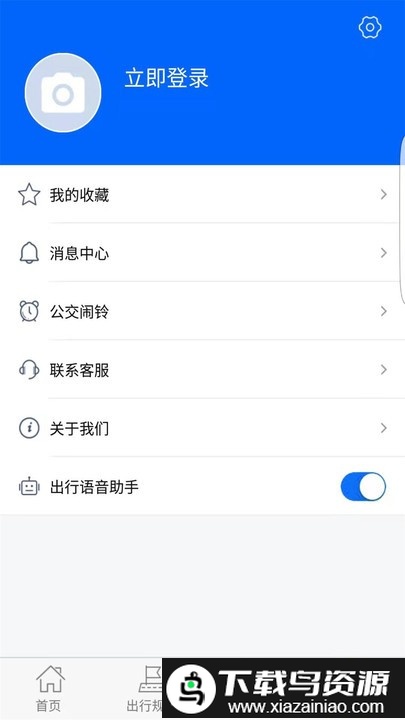 天中行app截图2