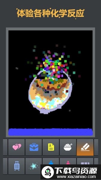 粉末世界中文版最新版截图4