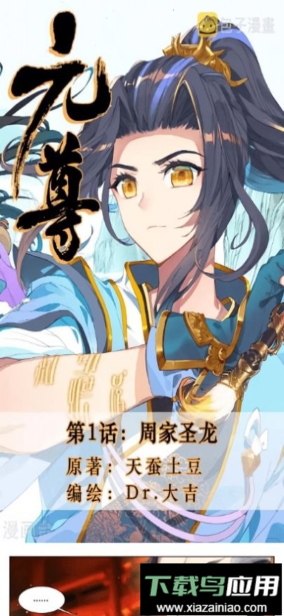 狗漫最新版最新版截图2