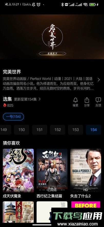 狗漫最新版最新版截图3