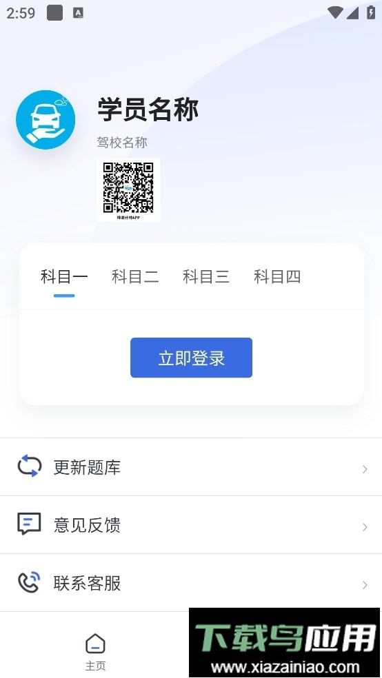林浪计时最新版本截图1