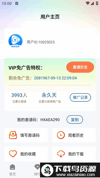 海狮视频app官方版最新版截图1