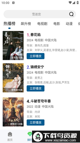 海狮视频app官方版最新版截图2